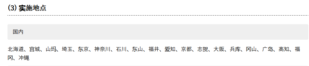 日本留學 日本留學